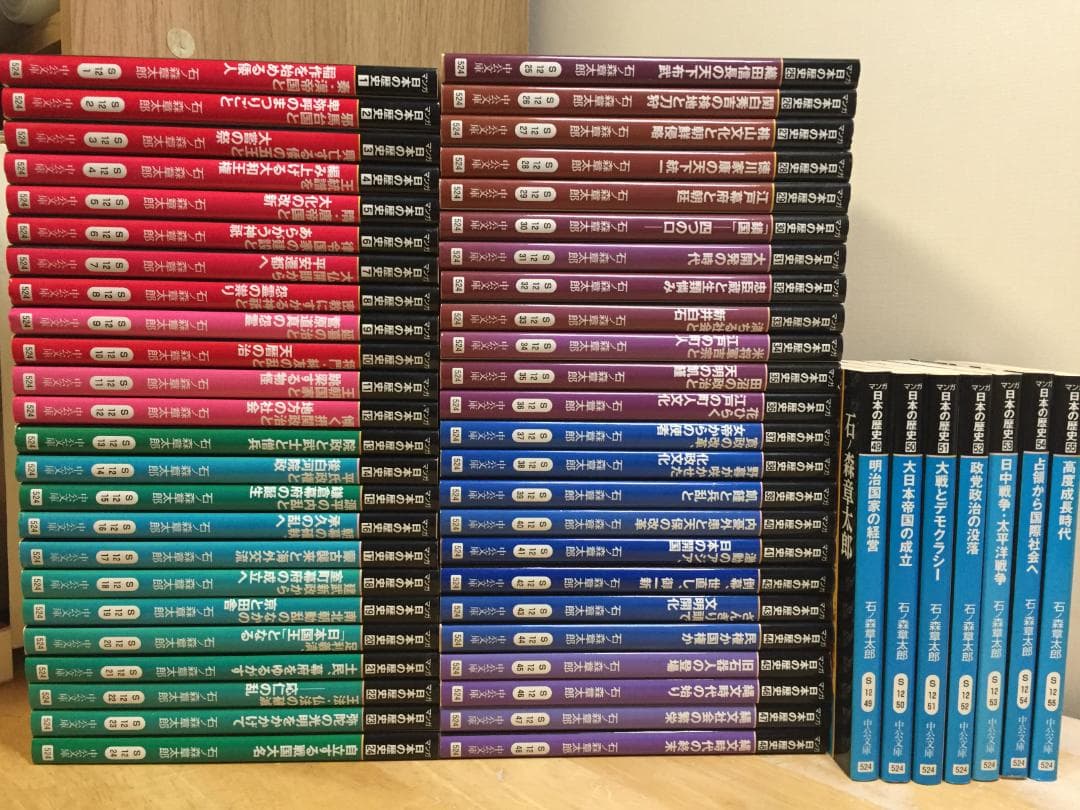 文庫版 マンガ 日本の歴史 全55巻 中公文庫 全巻セット