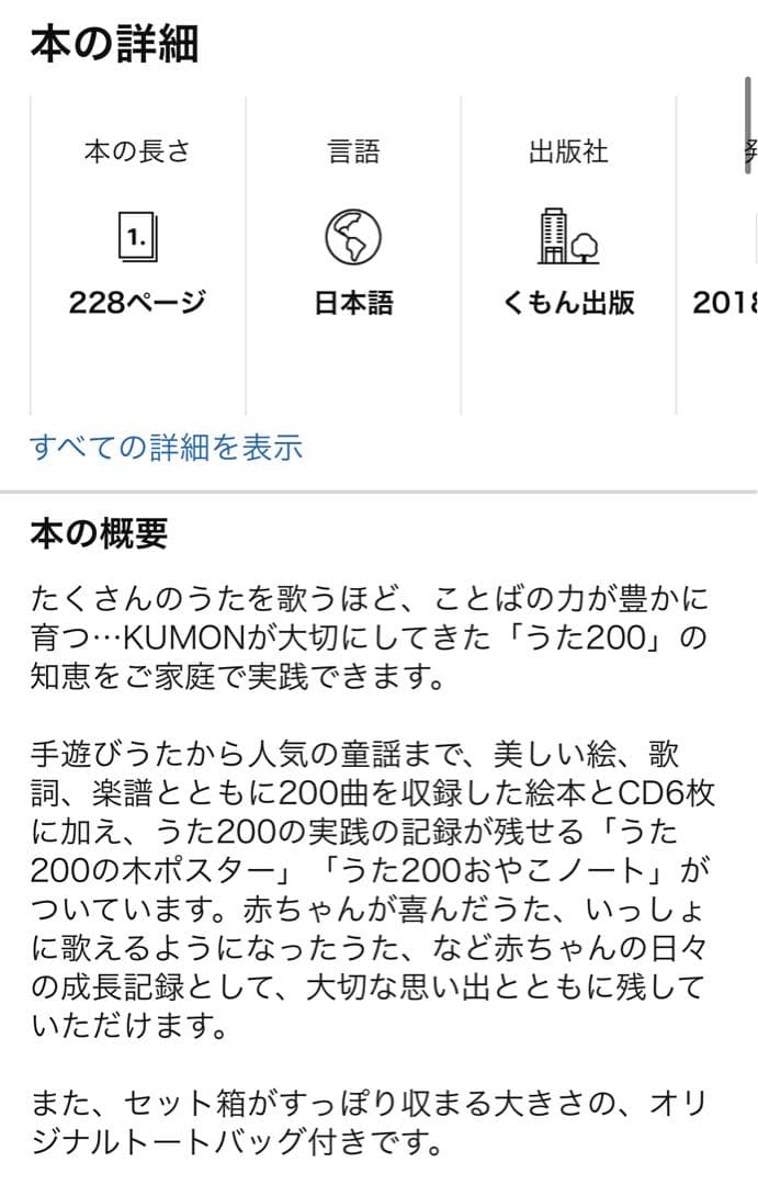 くもんのうた200えほん&CDセット