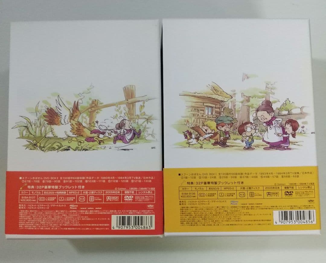 スプーンおばさん DVD-BOX1&2