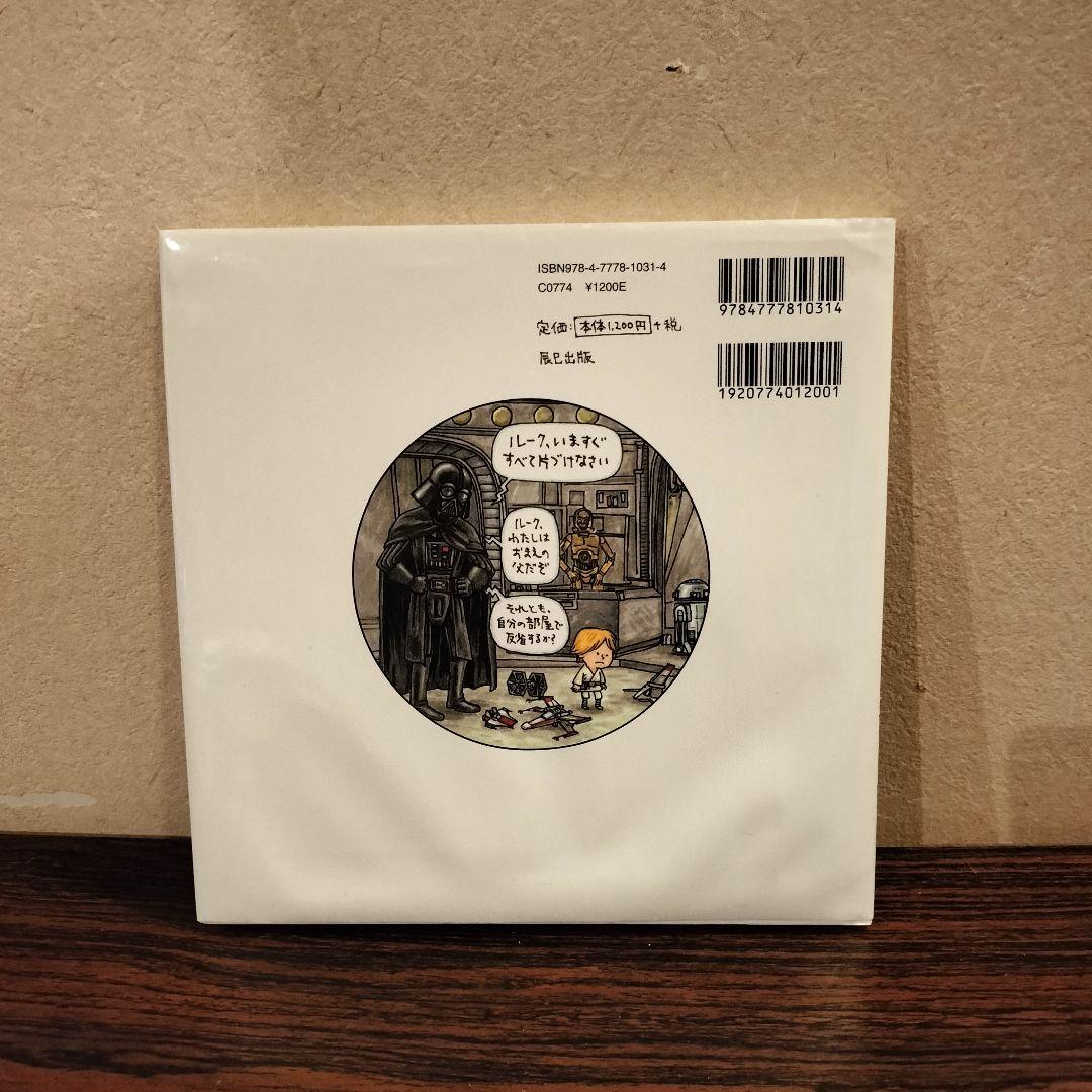 ダース・ヴェイダーとルーク