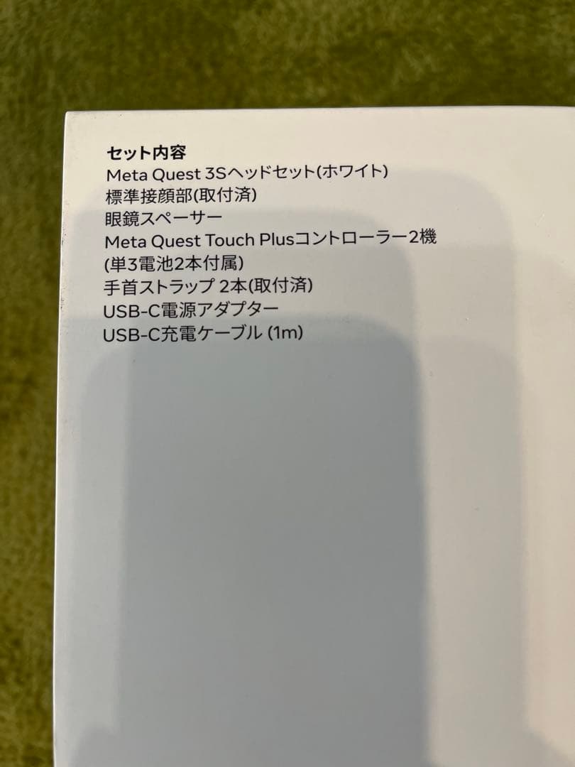 メタクエスト3s 128GB