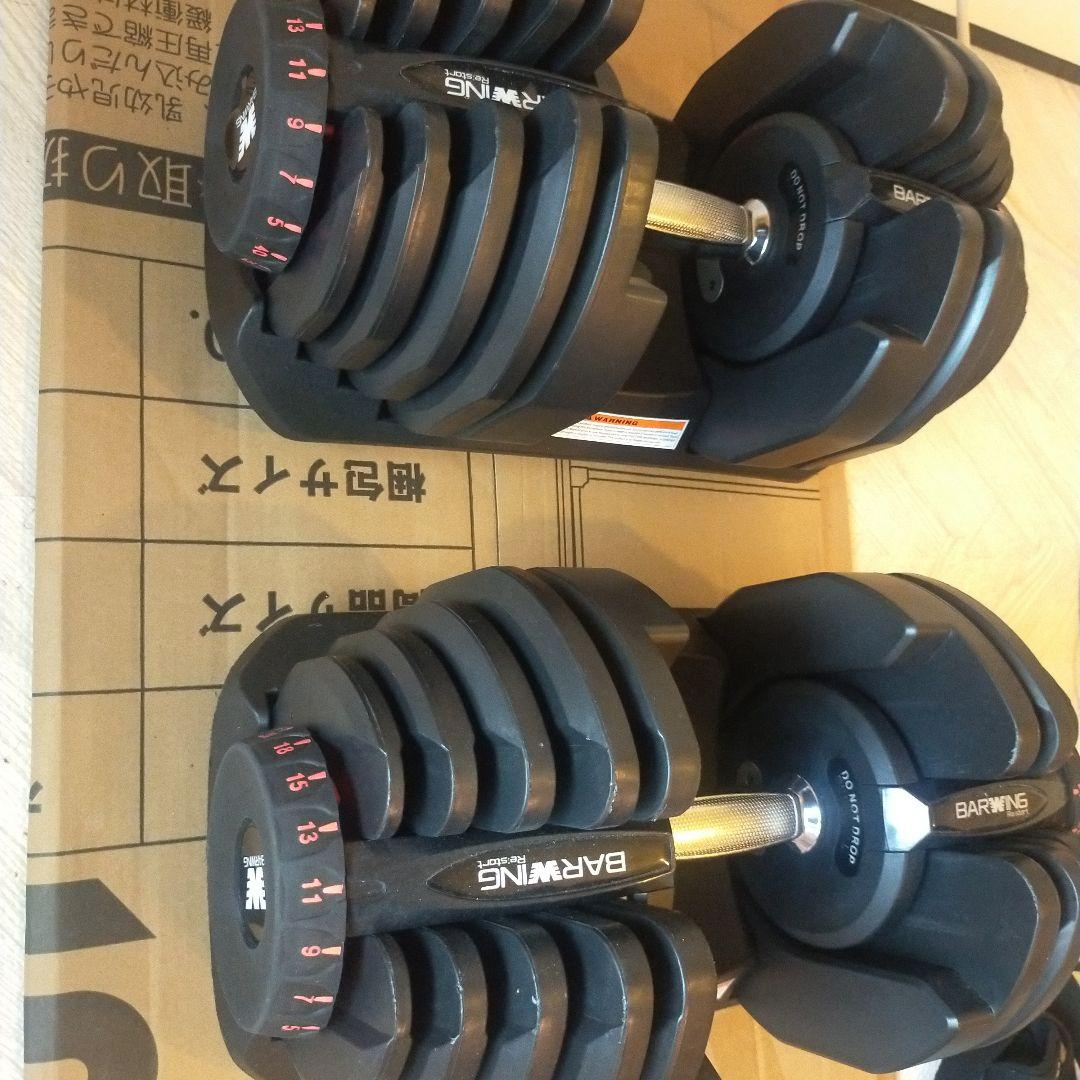 BARWING 調整可能ダンベル 40kg (1/2)