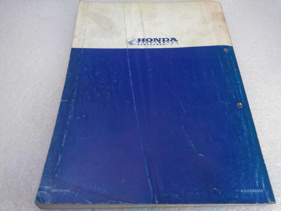 【NS250R NS250F サービスマニュアル】★MC11★1984年5月★