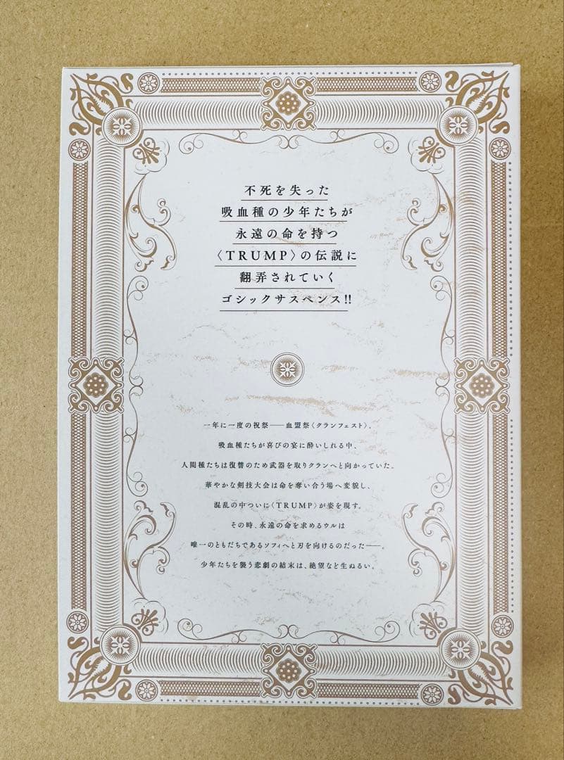 TRUMP アニメイト限定 特装版用収納BOX カバー