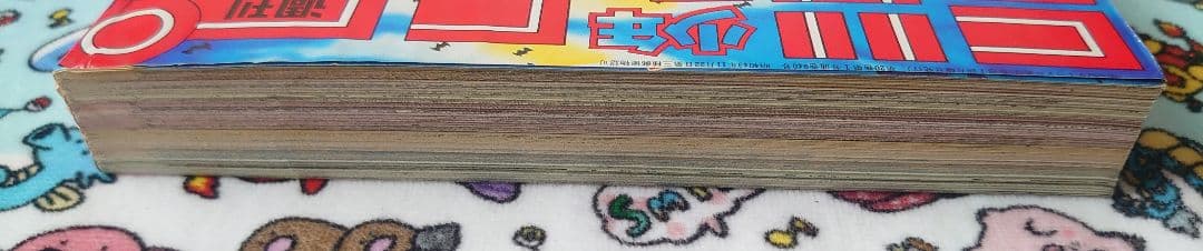 週刊少年ジャンプ 1987年 1・2号 1冊