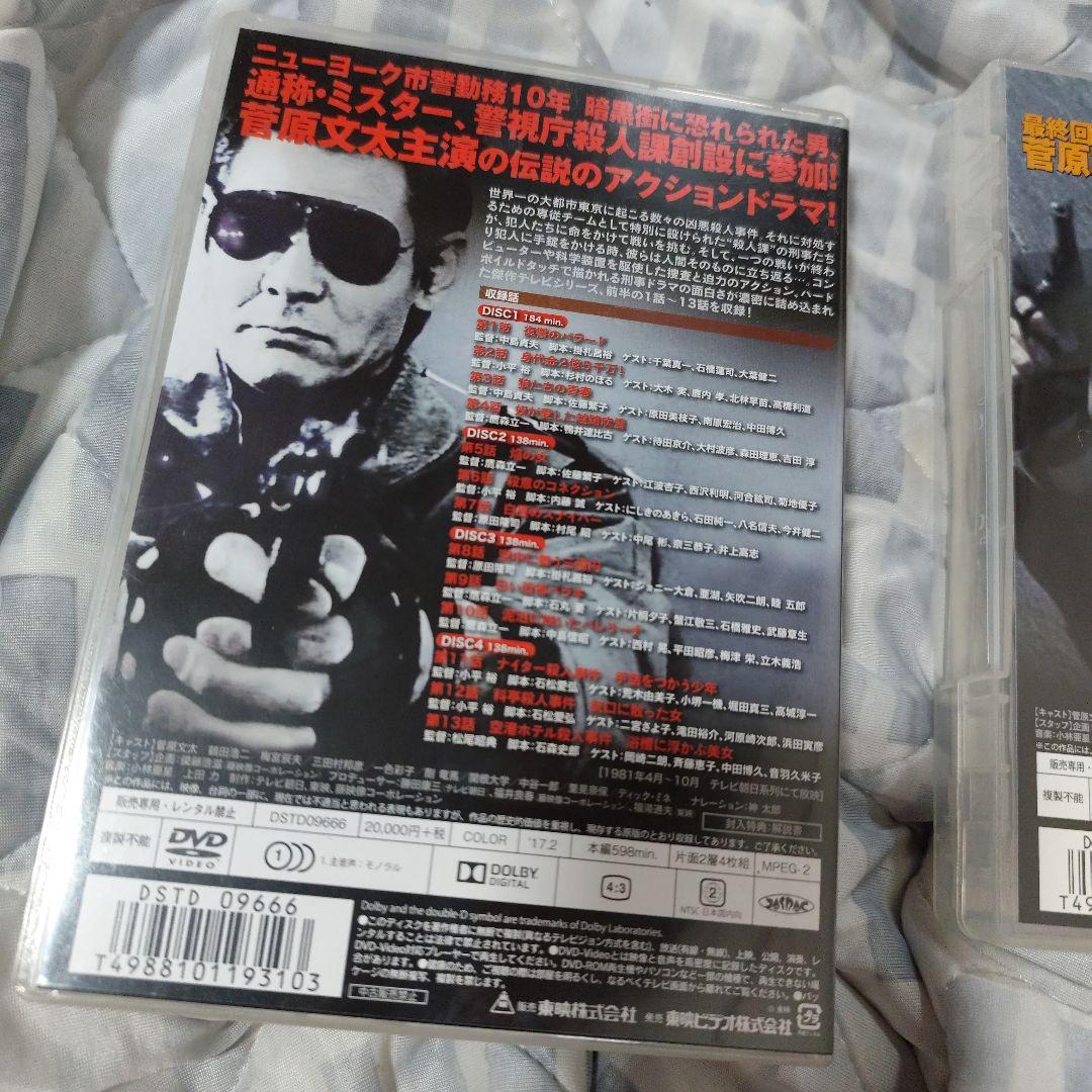 ヨッシー　警視庁殺人課 DVD-BOX VOL.1と2初回生産限定・4枚組