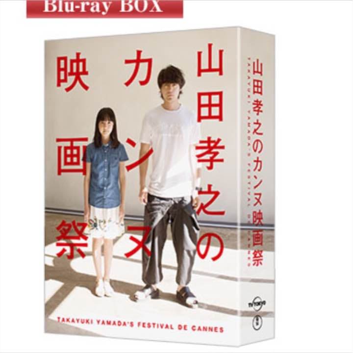 山田孝之のカンヌ映画際