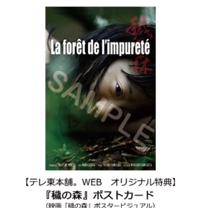 山田孝之のカンヌ映画際