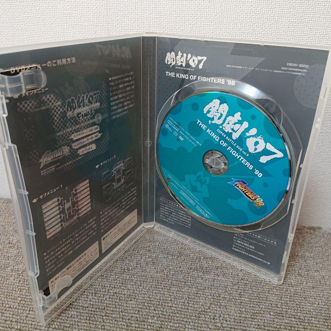 美品●キングオブファイターズ98アルティメットマッチ&DVD(闘劇07)