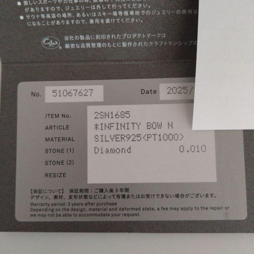 スタージュエリーWinter限定 INFINITY BOW　ネックレス