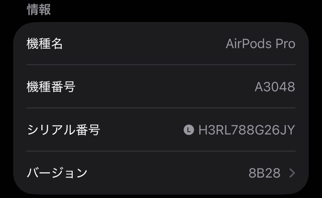 AirPods Pro 第2世代 usb-c 左耳 A3048 [88]