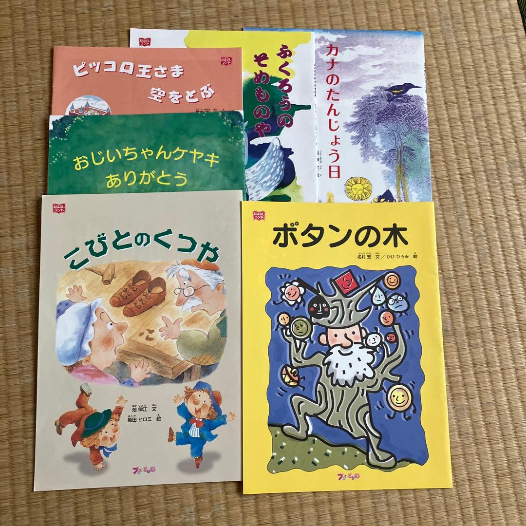 ブンブンどりむ　小2 ドキドキ基礎コース　フル