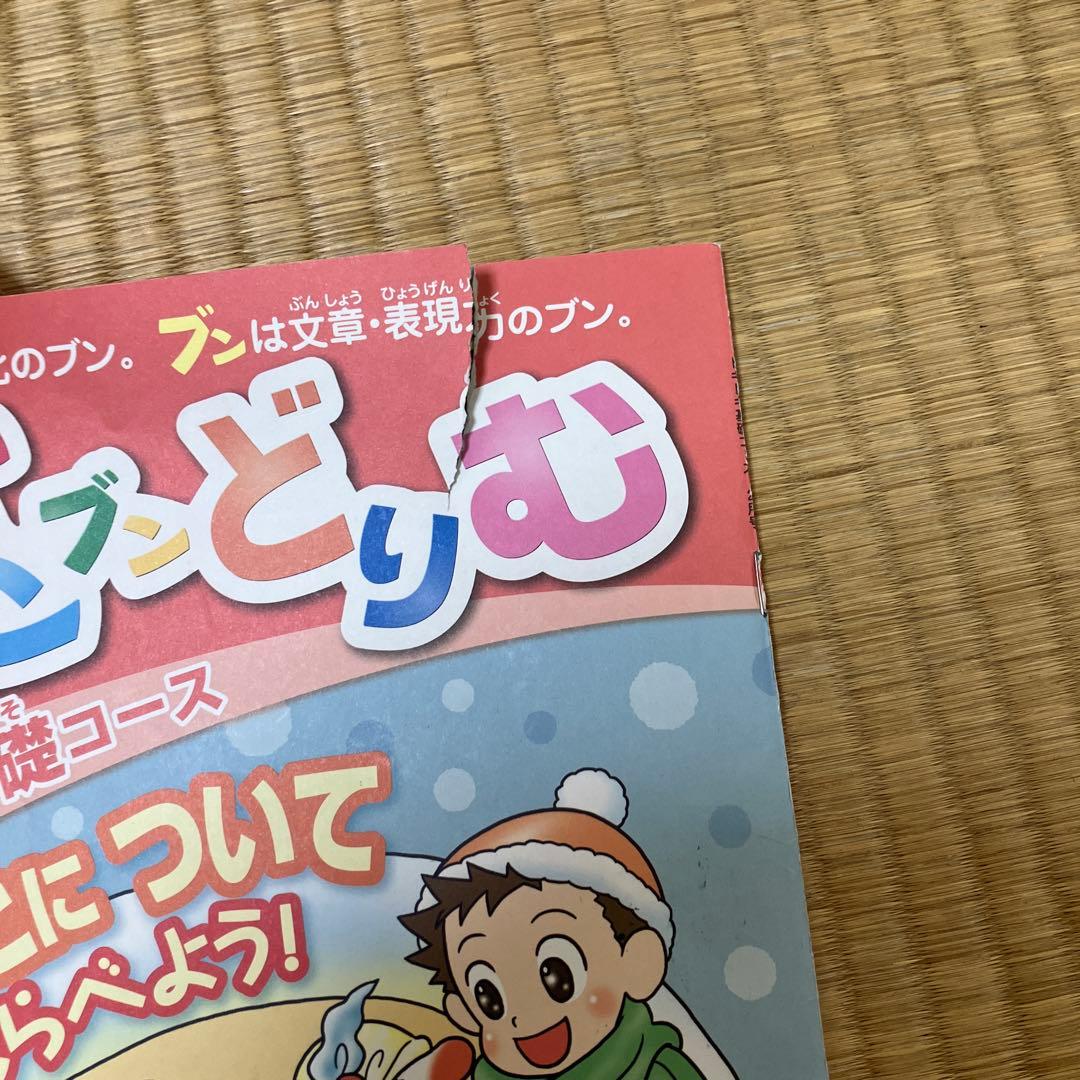 ブンブンどりむ　小2 ドキドキ基礎コース　フル