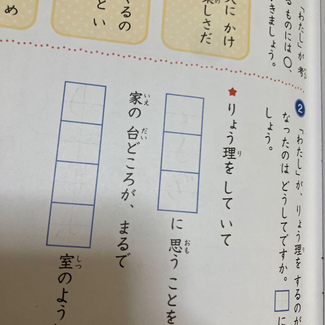 ブンブンどりむ　小2 ドキドキ基礎コース　フル