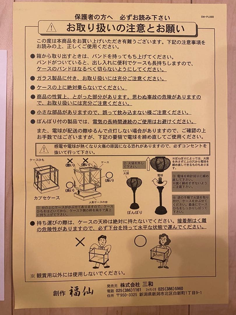 お雛様　親王飾り　ケース入り　福仙　ひな祭り　初節句
