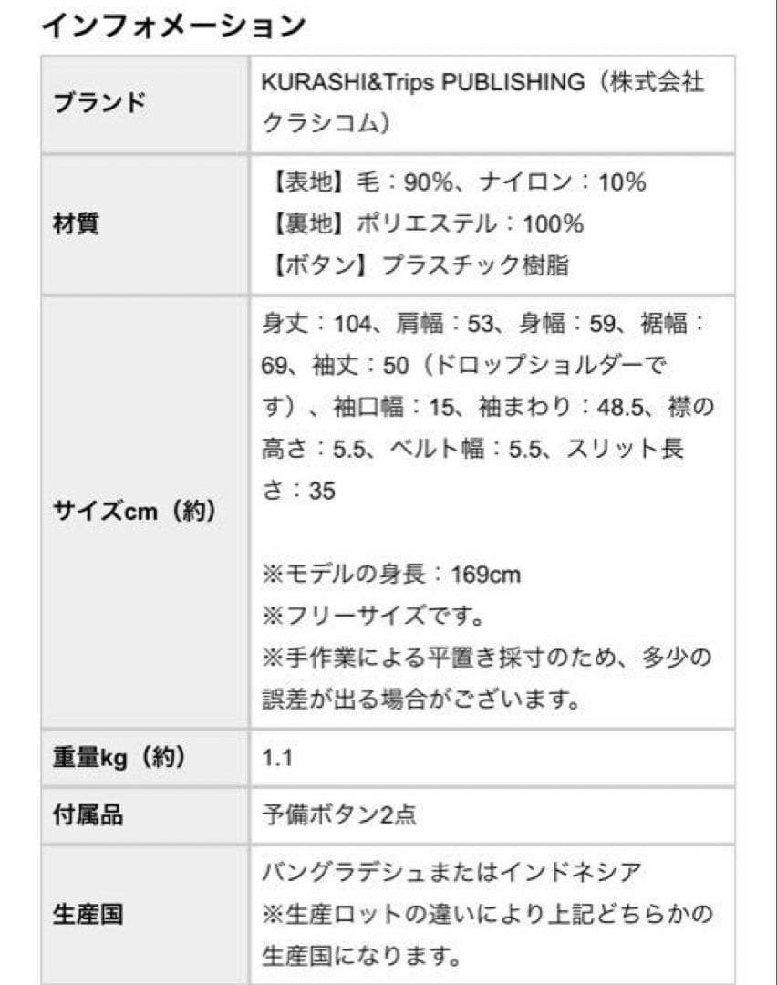 みるこ　3WAYアレンジ襟のかろやかチェスターコート