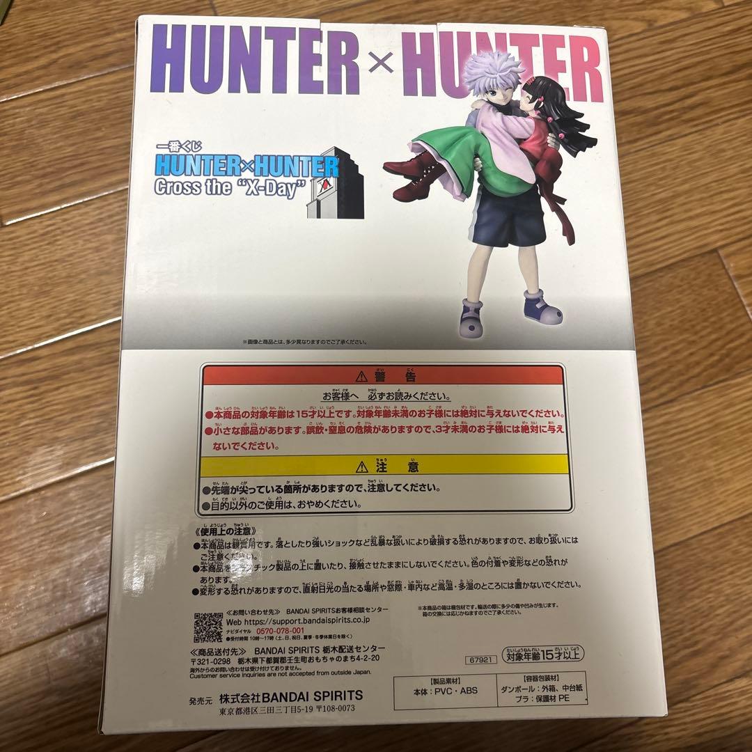 HUNTER×HUNTER一番くじラストワン賞 キルア&アルカ