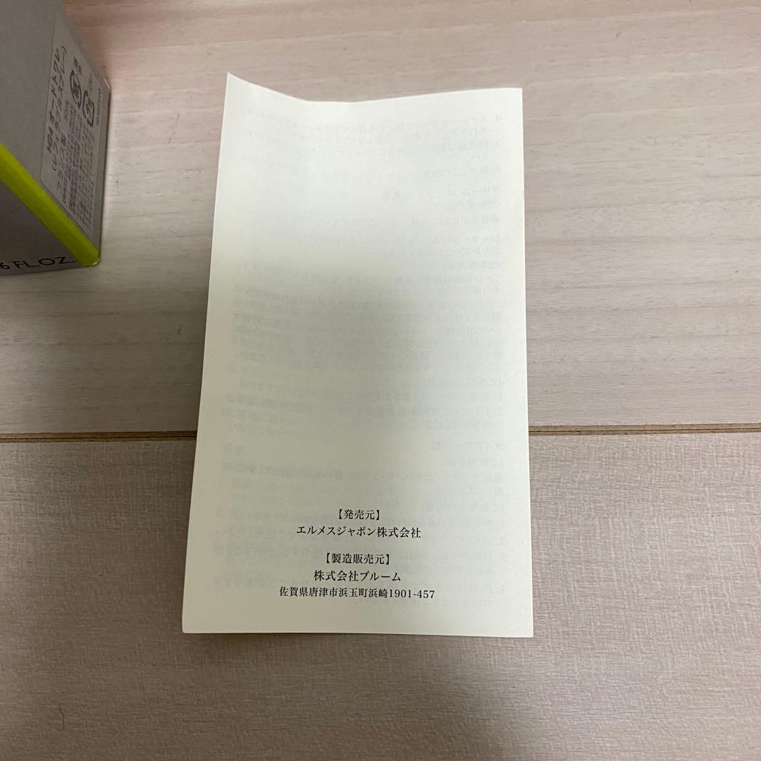 美品！ HERMES H24 オードトワレ 50ml 香水 メンズ