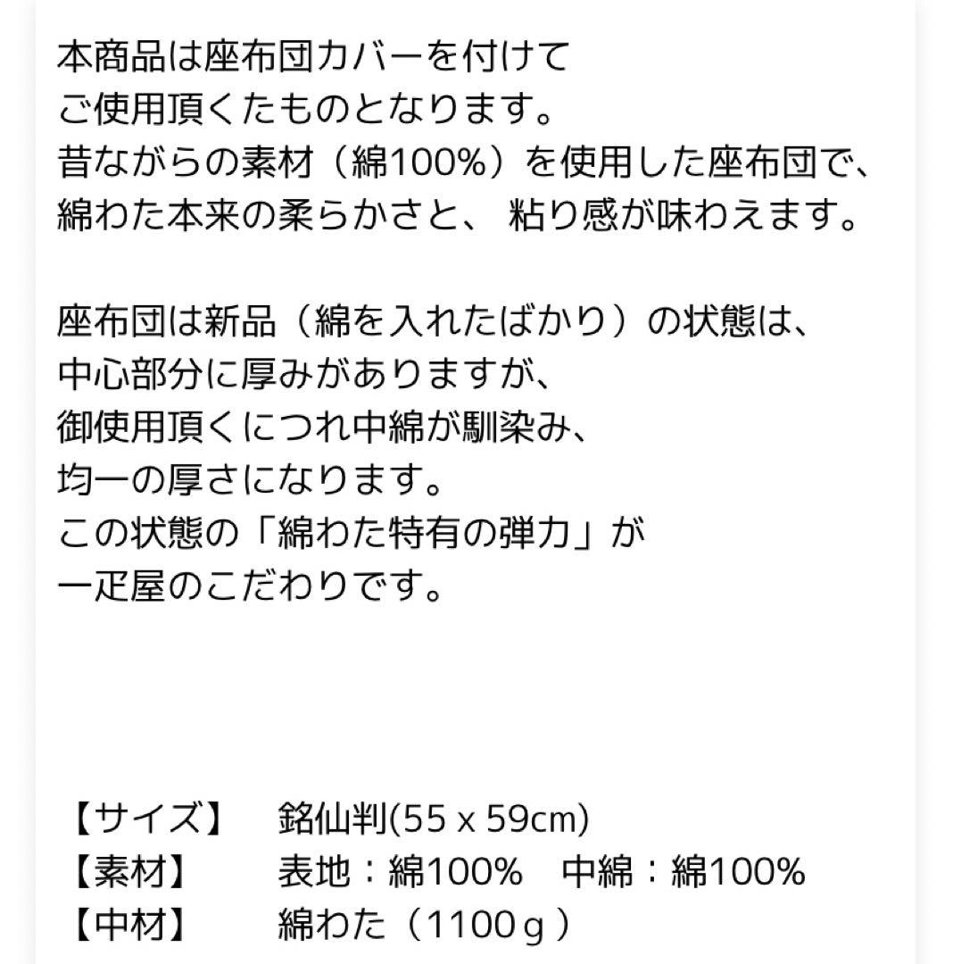 【4セット】新品＊未使用品＊座布団 カバー付きクリーム色 綿素材　ファスナー付き