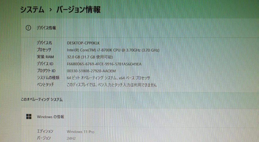 爆速 i7-8700K 32GBメモリ 1TB 新品 SSD