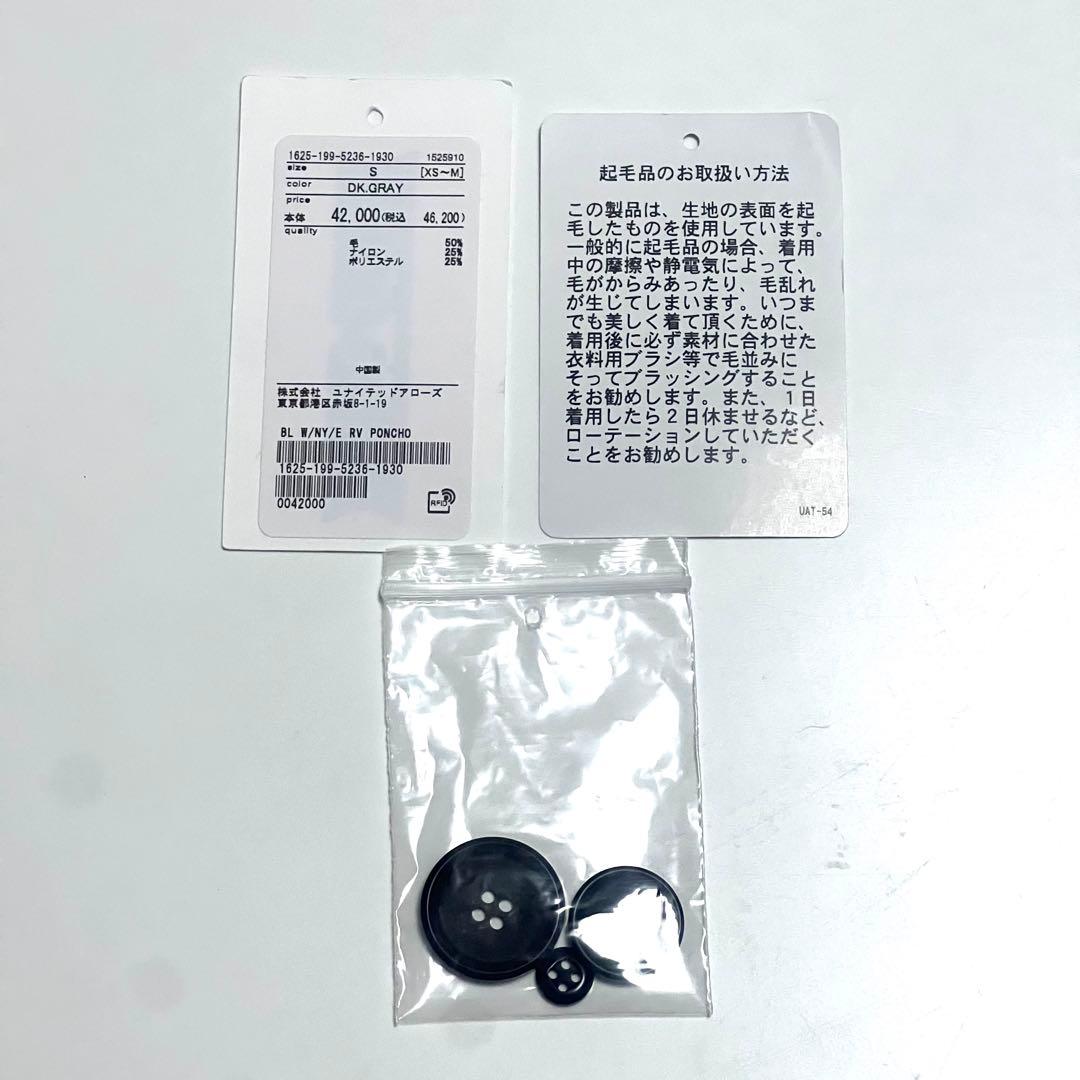 BEAUTY&YOUTH リバー ポンチョコート