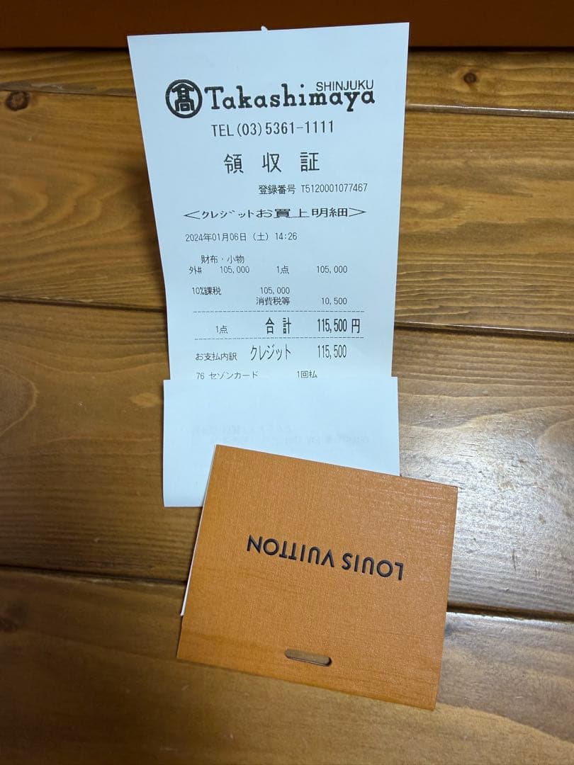 【美品】LOUIS VUITTON マフラー　LVスプリット