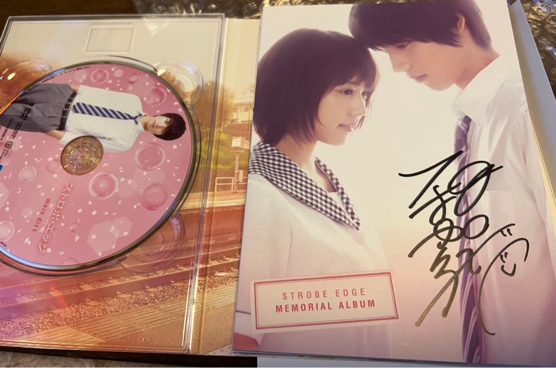 有村架純 ストロボエッジ サイン入りDVD