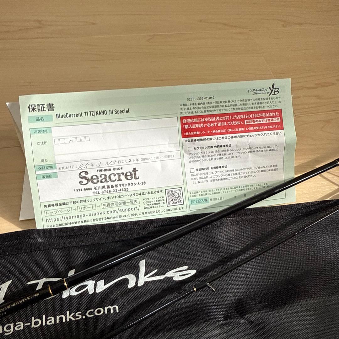 【美品】　ヤマガブランクス ブルーカレント　71 TZ/NANO ①