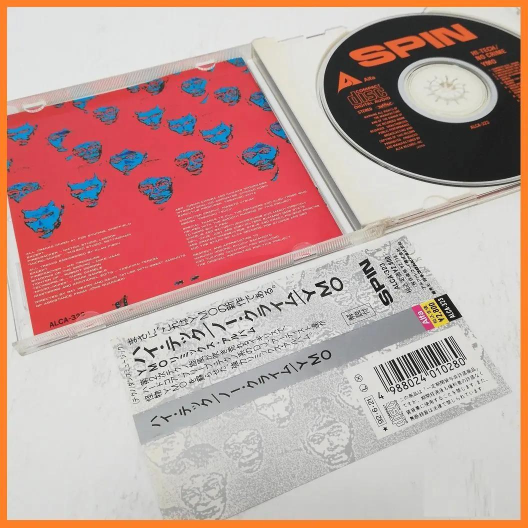 YMO イエローマジックオーケストラ ハイテック ノークライム インスト 廃盤