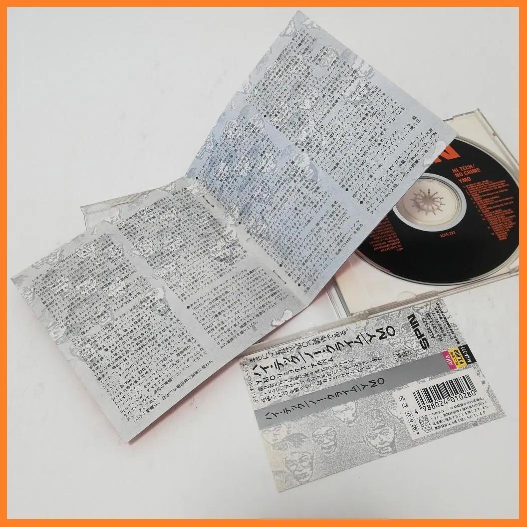 YMO イエローマジックオーケストラ ハイテック ノークライム インスト 廃盤