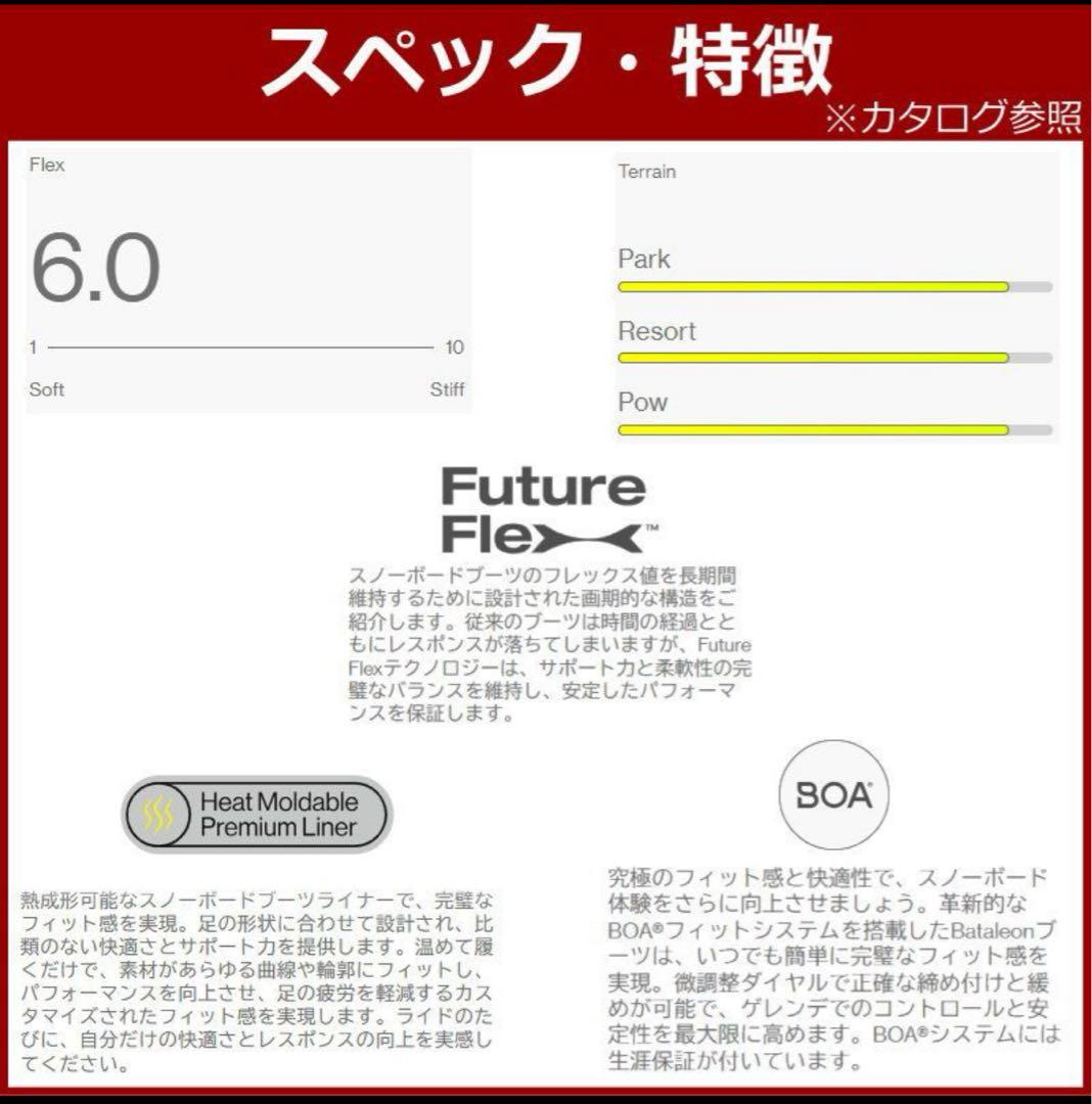 24-25 美品BATALEON/バタレオン Mosh BOA® 熱成形可能