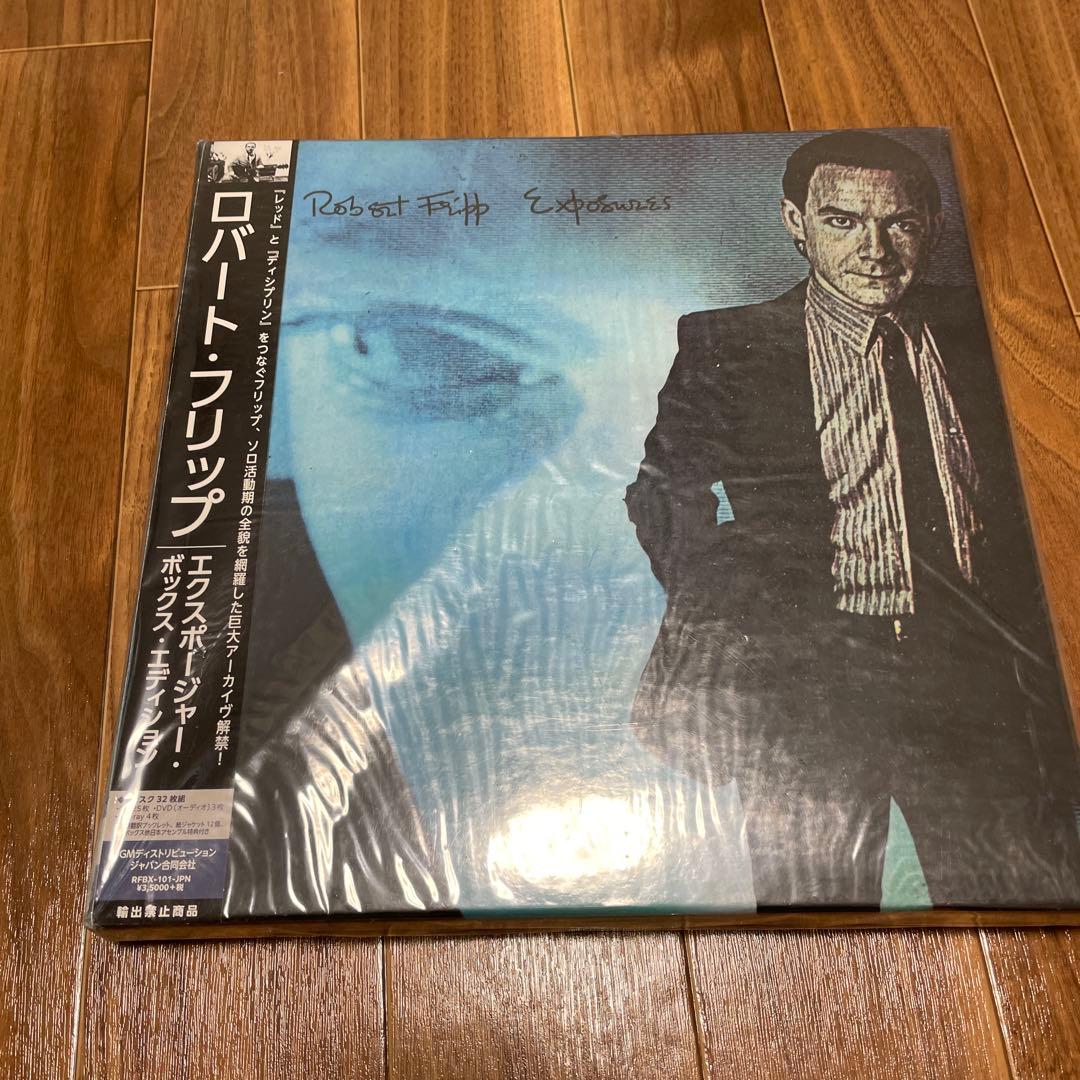 Robert Fripp Euphoria ボックスセット