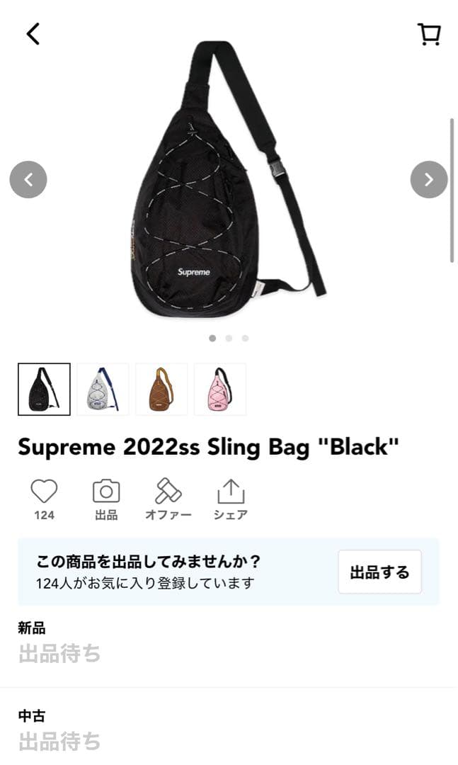 Supreme CORDURA® スリングバッグ ブラック