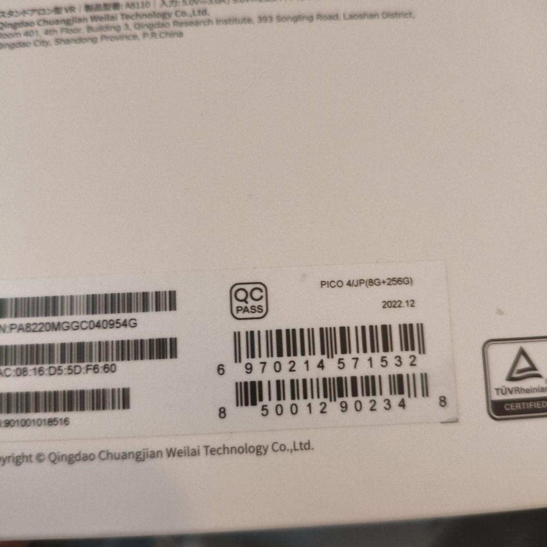 PICO 4 VRヘッドセット 256GB