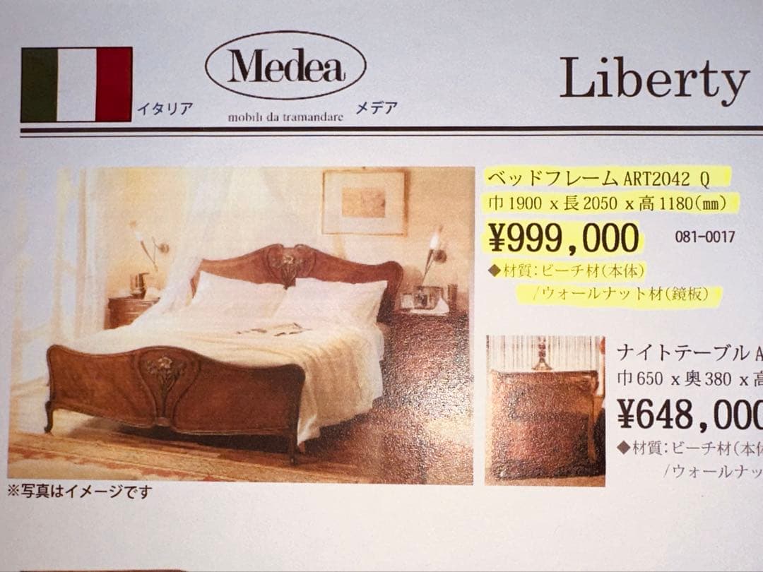 メデア　ベッド　クイーンサイズ　大塚家具　【美品】