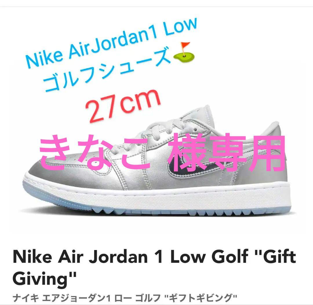 Nike AirJordan1 Low ゴルフシューズ⛳