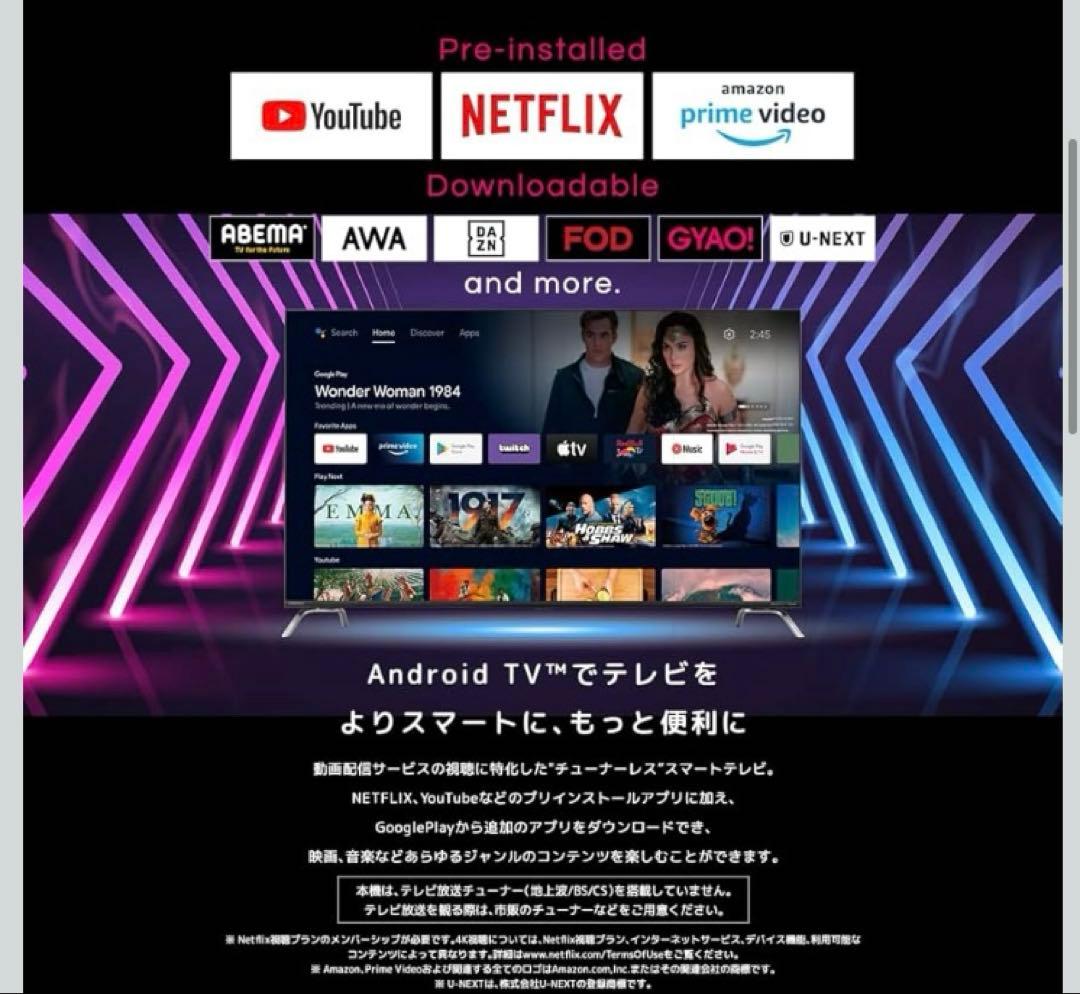 ORION チューナーレステレビ 32型 ※脚なし、壁掛けorテレビスタンド用