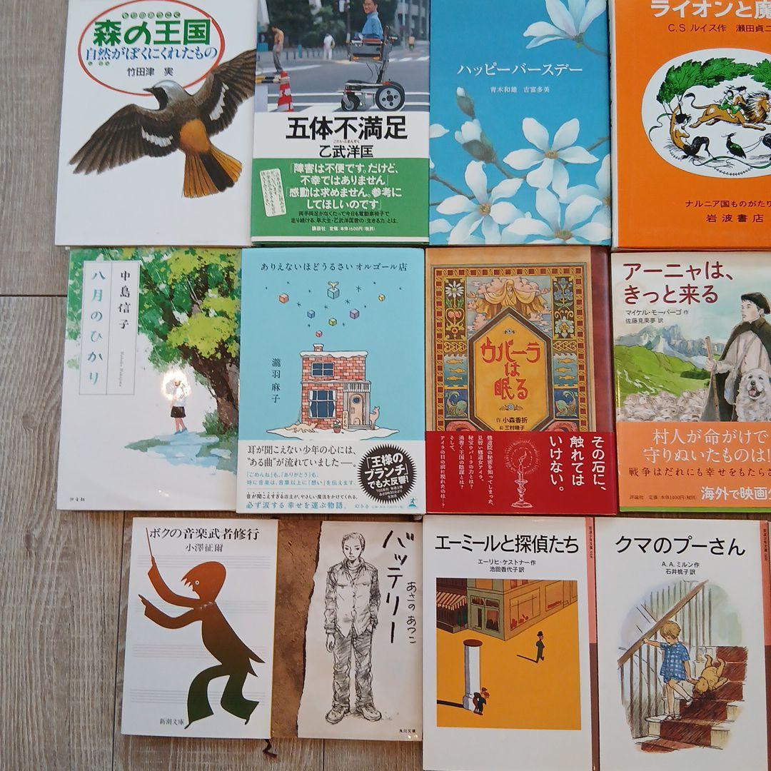 【小4～小6向け】くもん推薦図書など　児童書まとめ売り30冊　中学年高学年