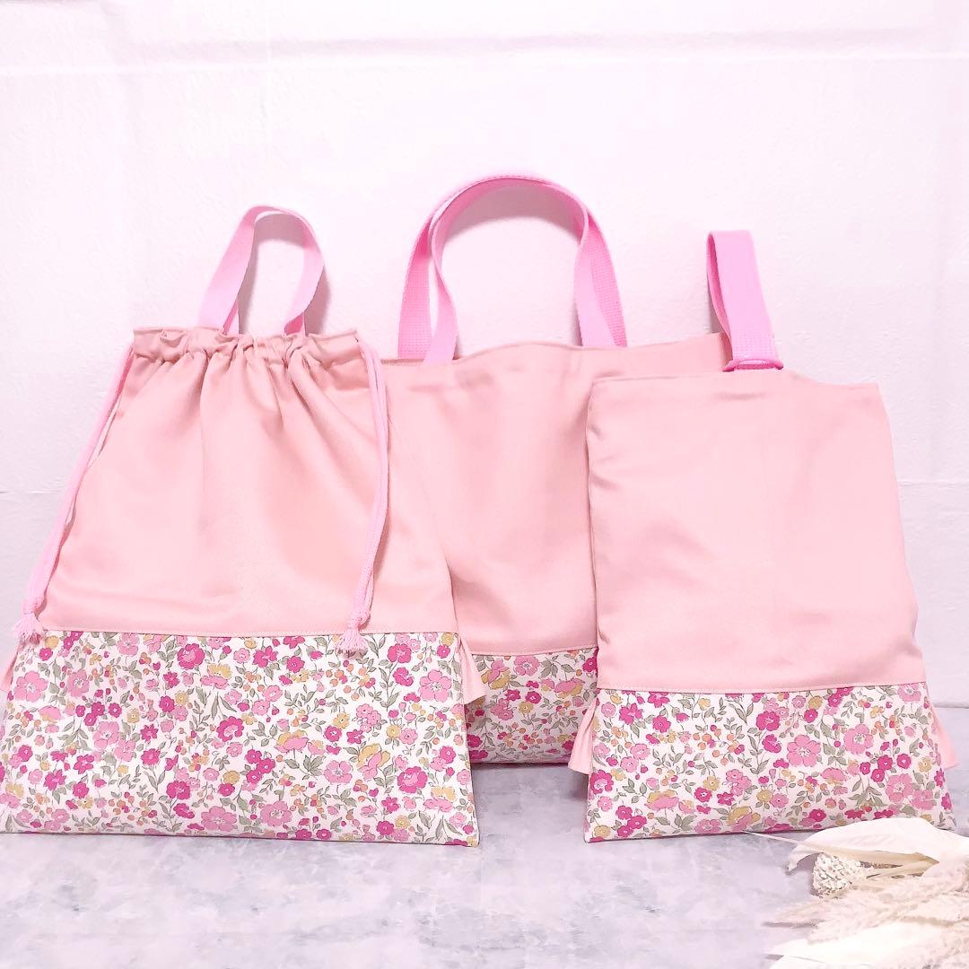 レッスンバッグ　入園　入学　セット　3点　女の子　上履き袋　ピンク　フリル　花柄