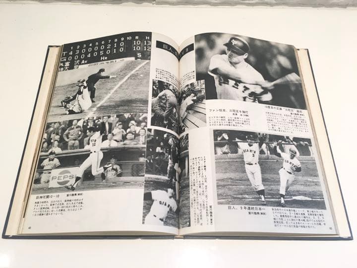 ★超レア古書★1974年『読売報道写真集』【Best Photo Shot】
