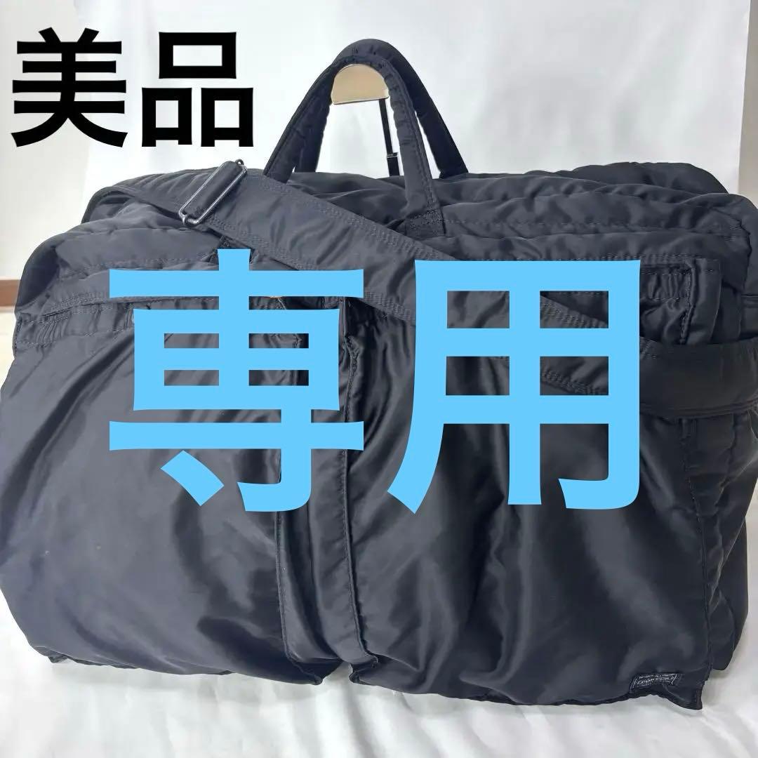 美品 PORTER ポーター ボストンバッグ XL 大容量 特大サイズ 旅行