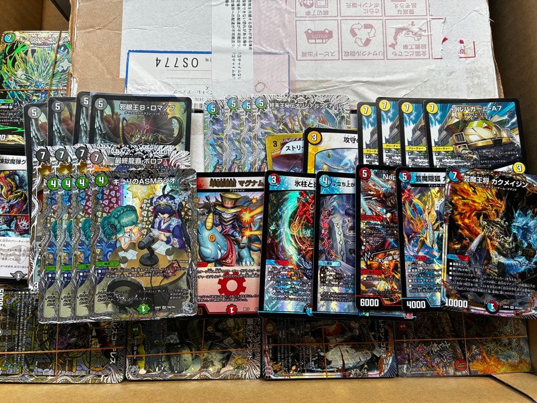 【早い者勝ち！】デュエル・マスターズ引退品　処分品　火水マジックデッキ