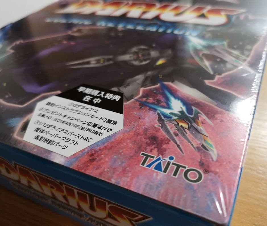 【新品・未開封】ダライアス コズミックリベレーション 特装版