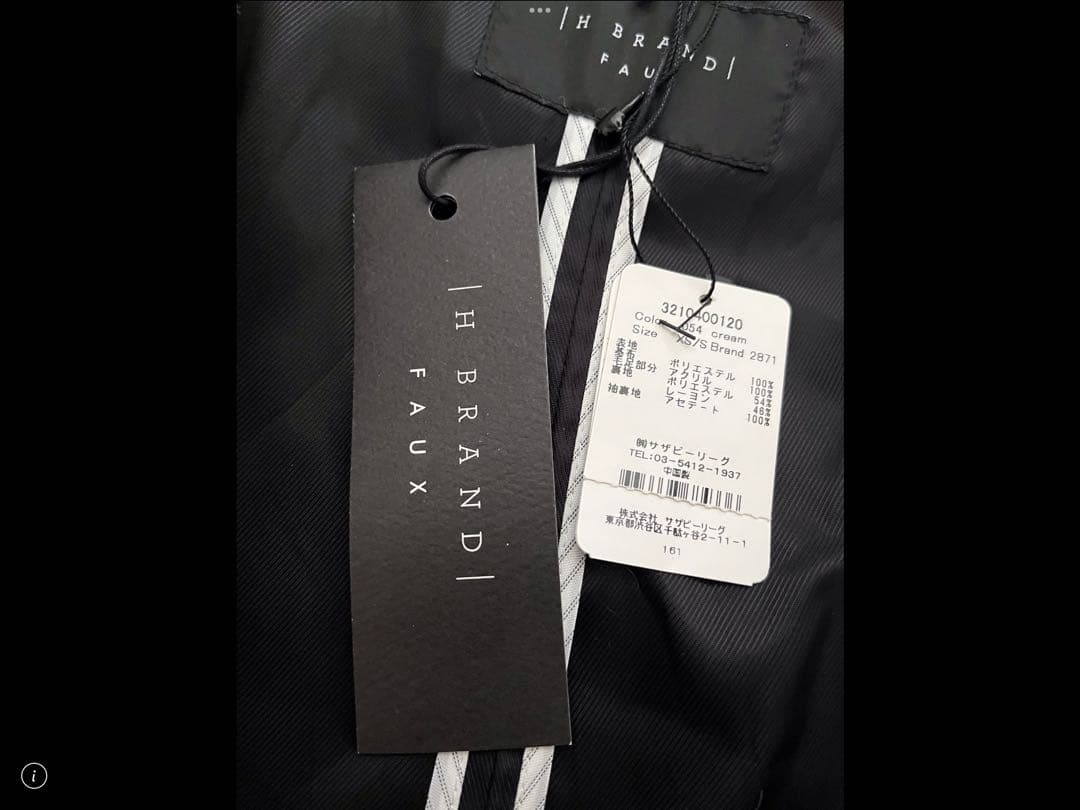 新品 H BRAND エイチブランド フェイクファーフードジャケット