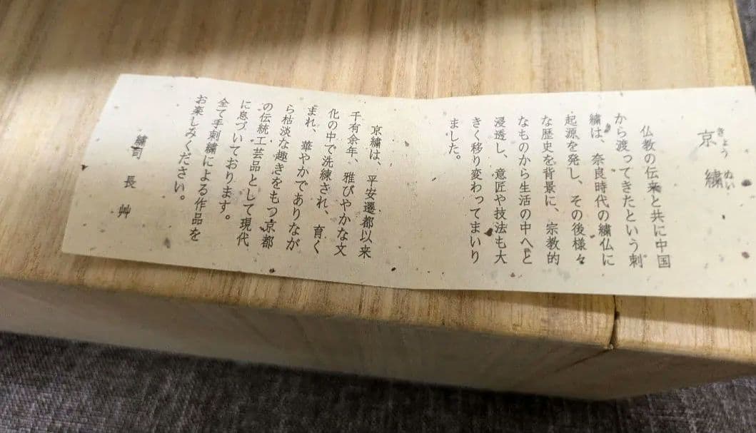 最終お値下げ！名門【逸品】長艸刺繍　手刺繍利休バッグ　和装　正絹　桐箱入り作家物