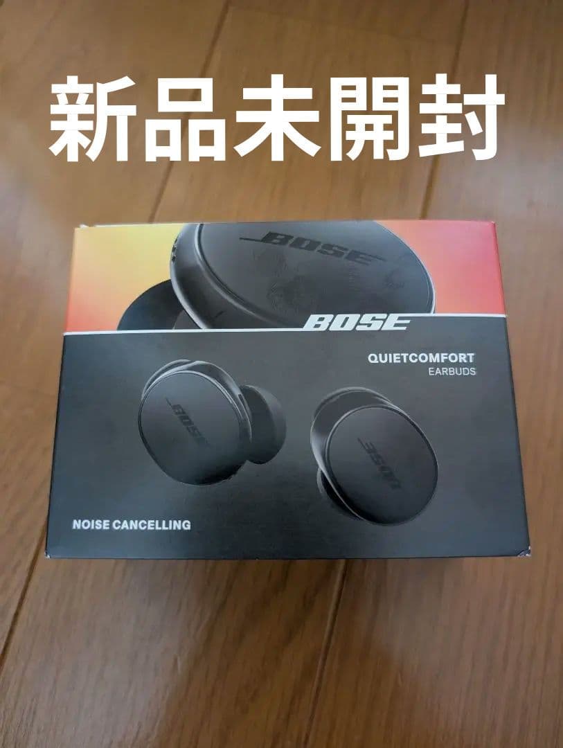 Bose QuietComfort Earbuds ノイズキャンセリング