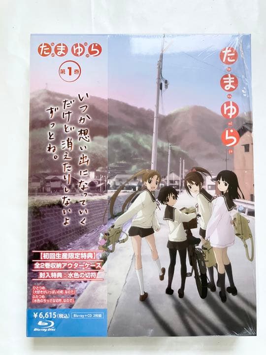 たまゆら Blu-ray 全巻セット