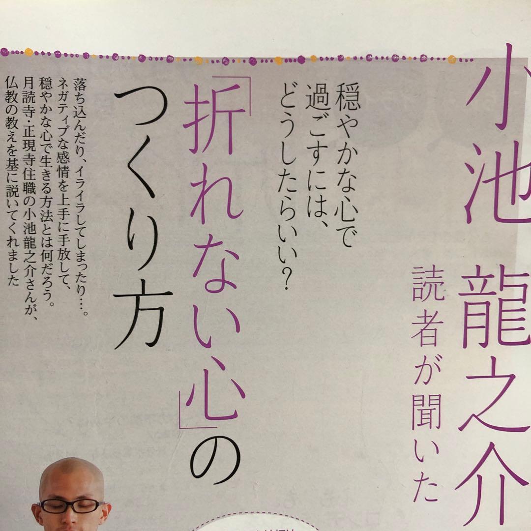 日経 WOMAN (ウーマン) 2012年 03月号