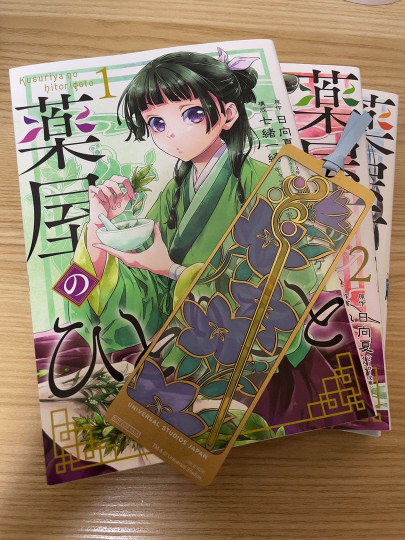 薬屋のひとりごと 1〜13巻 栞付き