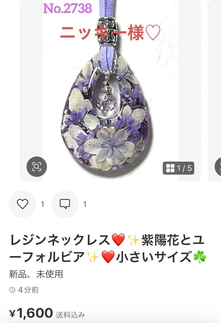 ニッキー様❤️おまとめ専用ページです。6/12まで♡